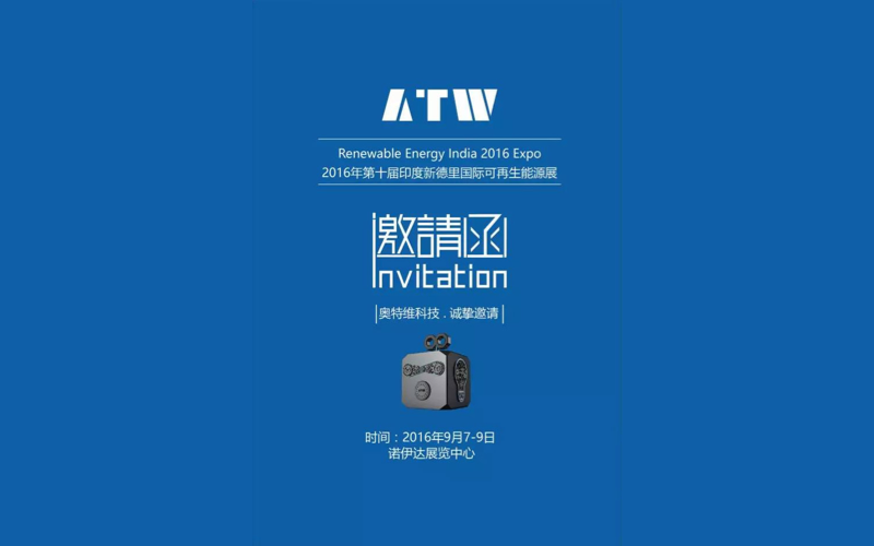 ATW will meet you at the Indian REI exhibition