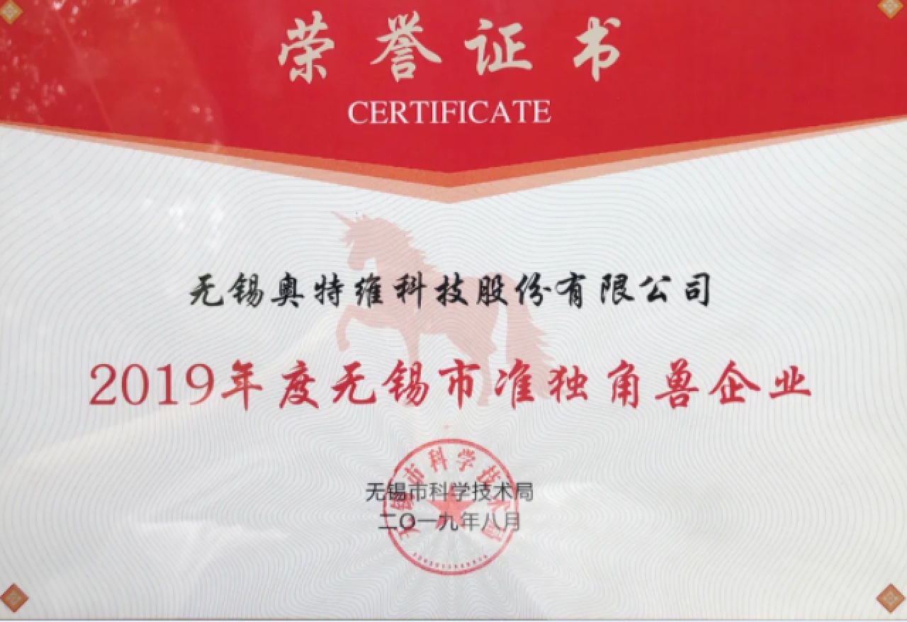 伟德国际1949官网喜获市准独角兽企业及最高500万元奖励