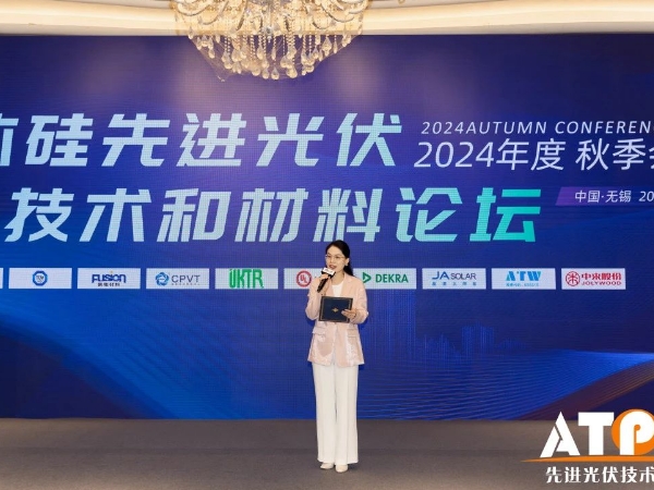 大咖云集 共谋创新丨伟德国际1949官网亮相2024年ATPV秋季技术论坛