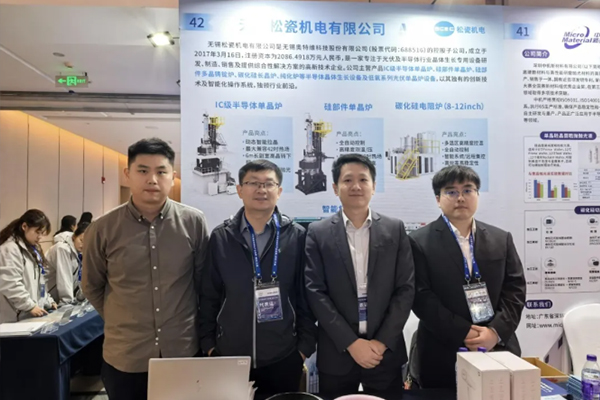 聚焦晶体生长技术前沿丨松瓷机电亮相2025半导体材料产业发展（郑州）大会