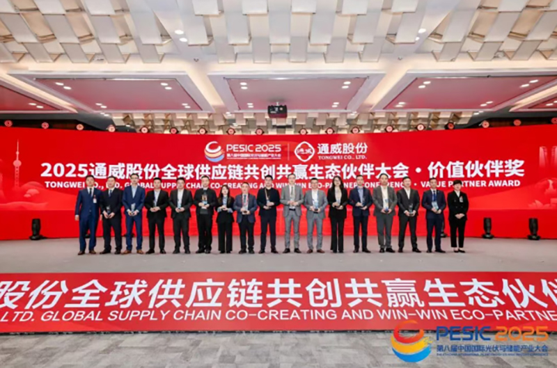 双城盛会 接力前行｜伟德国际1949官网连续亮相两大新能源盛会 共绘绿色发展新蓝图