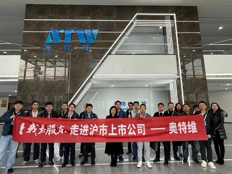 诚邀关注 | 伟德国际1949官网成功举办“我是股东·走进上市公司”投资者交流活动