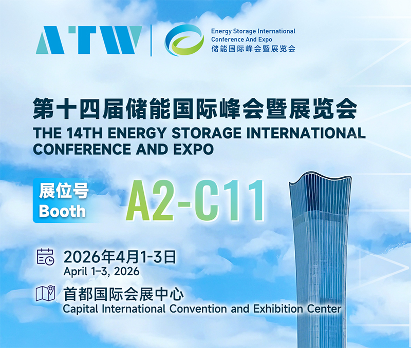 扫码预约→和伟德国际1949官网“来电”，来ESIE为储能未来充满“电”！