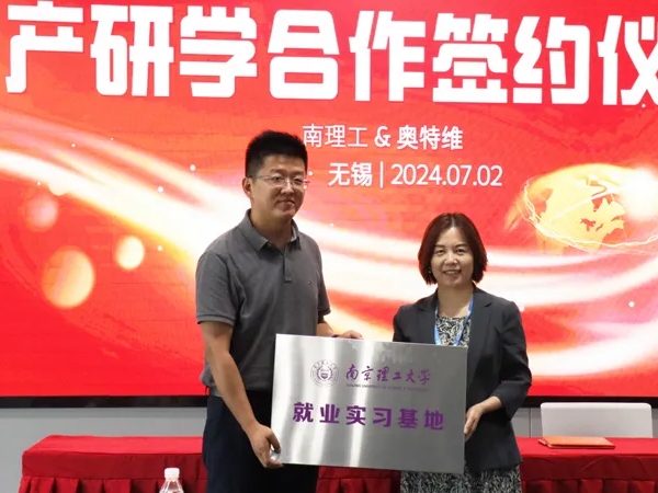 伟德国际1949官网&南京理工大学丨产学研融合，开启合作新篇章
