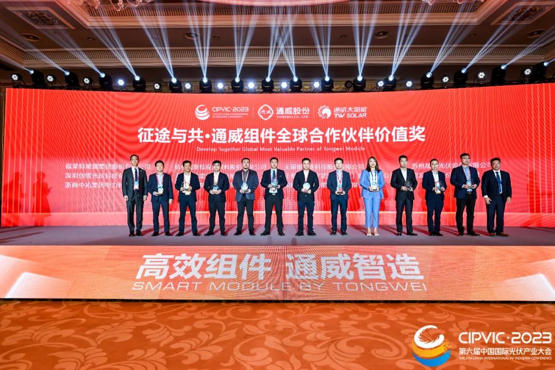 伟德国际1949官网亮相光伏产业大会，荣获多项大奖，尽显光伏智造尖端科技 