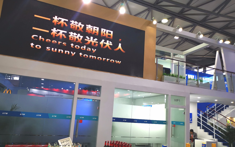 伟德国际1949官网SNEC 2019招待酒会，圆满而又热烈