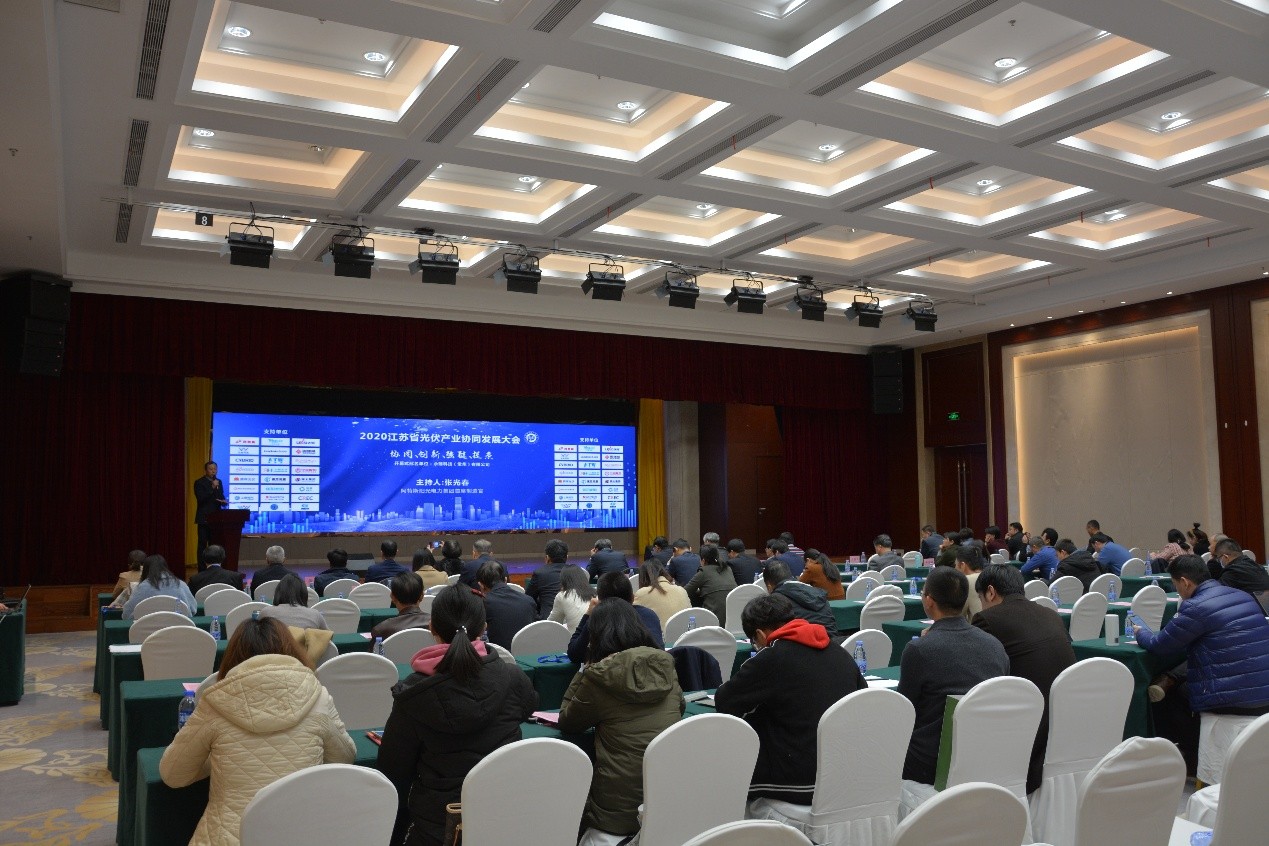 伟德国际1949官网参加江苏省光伏产业协同发展大会并荣获2020江苏省光伏科技奖