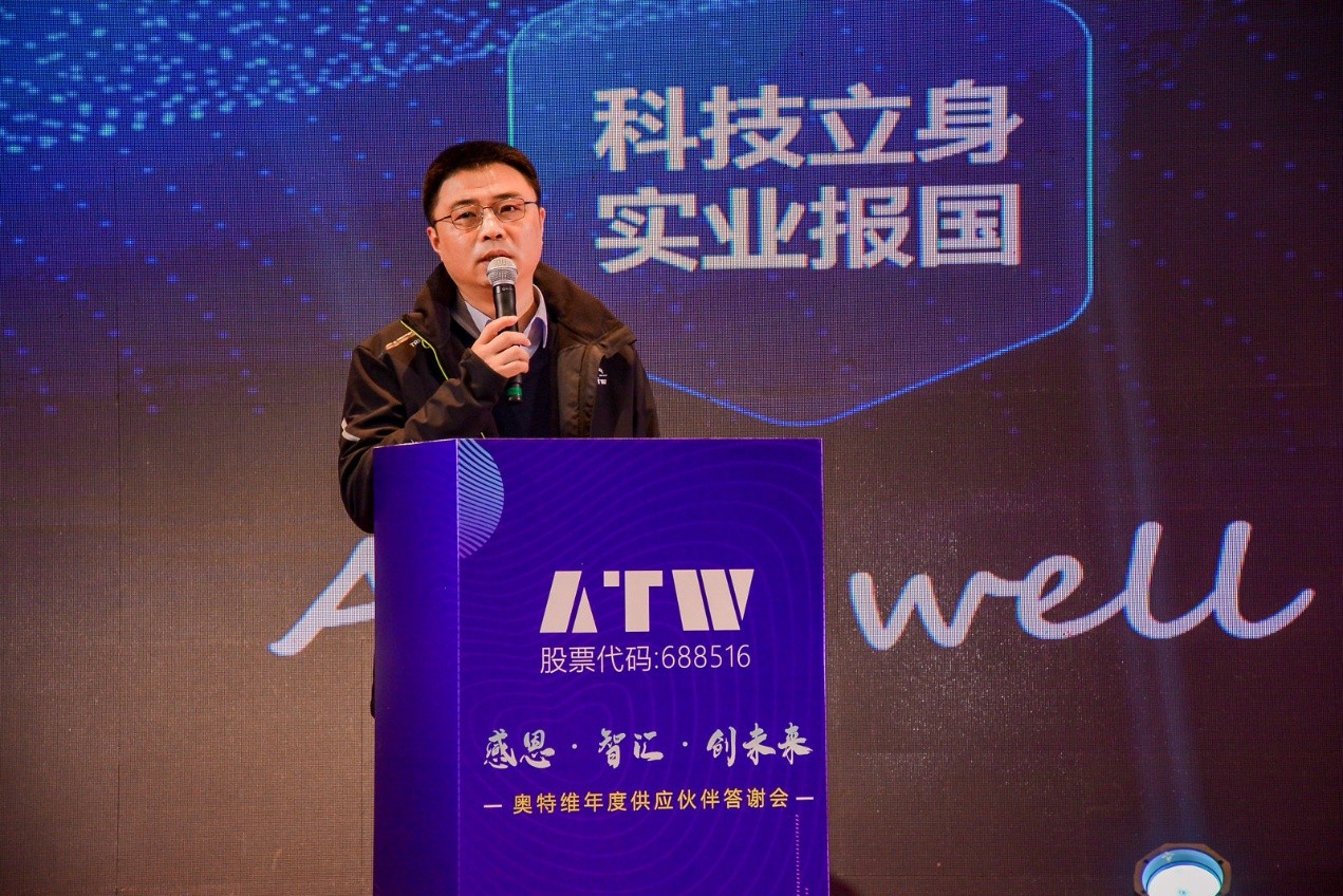 感恩 · 智汇· 创未来丨伟德国际1949官网供应链伙伴答谢会隆重召开